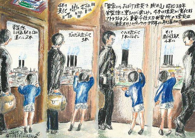 描き残したい昭和・社会39　電車からお化け煙突　