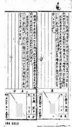 続 表参道が燃えた日_戸籍謄本