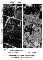 続 表参道が燃えた日・付録・米撮影空中写真