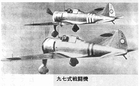 特攻インタビュー（第４回）・九七式戦闘機