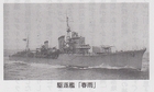 特攻_9_駆逐艦「春雨」