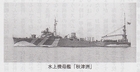 特攻_9_水上機母艦「秋津州」