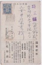 戦前の絵葉書・大正十年・広告ハガキ