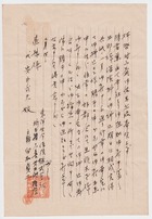 戦前の事物　保険代理店との往復文書（昭和７年）その2