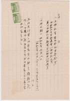 戦前の事物　保険代理店との往復文書（昭和７年）その1