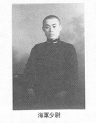 特攻（10）岡本鐵郎氏・海軍少尉