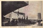 戦前の絵葉書（彦市）名古屋汎太平洋平和博覧会 　　正門の威容