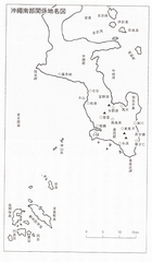 「特攻」より  １ 　写真（1）沖縄南部関係地名図