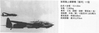 特攻No.104「菊水隊銀河隊」を見送った整備員の回顧　海軍陸上爆撃機「銀河」11型