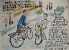 描き残したい昭和・遊び・自転車