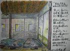 描き残したい昭和・家庭33　杢目の天井画