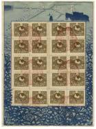 「郵便切手貯金台紙」２ （多摩のけん）