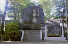 札幌護国神社・彰徳苑「ノモンハン英魂之碑」